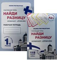 Glagolnye pary: najdi raznitsu / Verbiparit: kortit ja työvihko