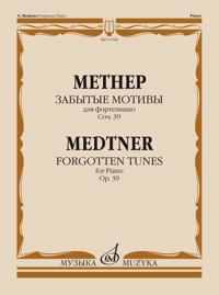 Medtner. Forgotten Tunes for piano, cycle 2 (Lyrical tunes) Op. 39