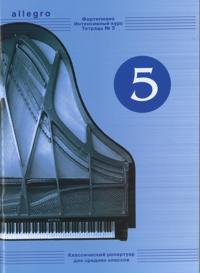 ALLEGRO. Pianonsoiton intensiivikurssi. Vihko 5 on klassista repertuaaria keskimmäisille luokille. Berkovich - Variations on a Theme of Paganini