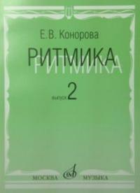 Rjadom s S. Ja. Lemeshevym /Sost. V. Kudrjavtseva-Lemesheva