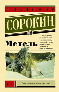 Metel