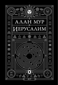 Ierusalim
