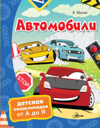 Avtomobili