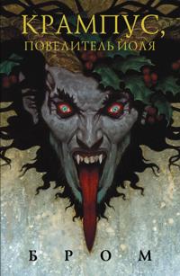 Krampus, Povelitel Jolja