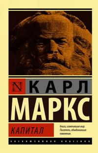 Kirjan kansi "Kapital"