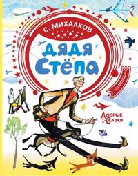 Djadja Stjopa