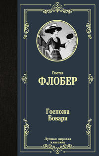 Gospozha Bovari