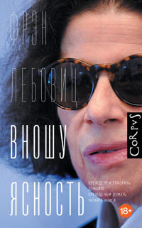 Vnoshu jasnost