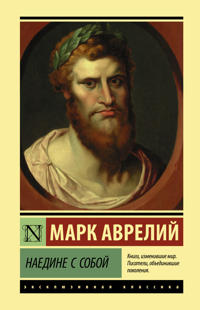 Naedine s soboj