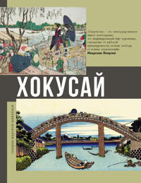 Khokusaj