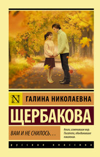 Vam i ne snilos...