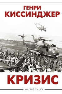Krizis