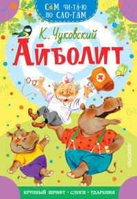 Ajbolit