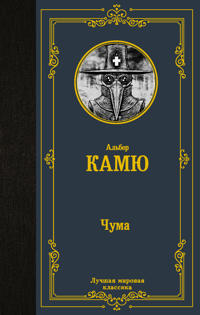 Chuma