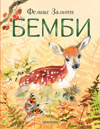 Kirjan kansi "Bembi"