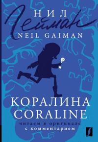 Koralina. Coraline. Chitaem v originale s kommentariem