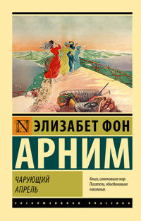 Charujuschij aprel