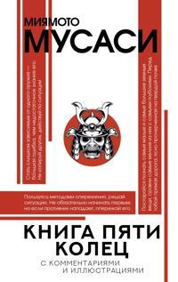 Kniga pjati kolets