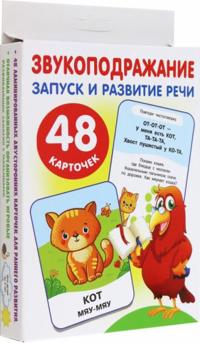 Bolshie razvivajuschie kartochki Zvukopodrazhanie