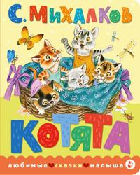 Kotjata