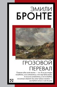 Grozovoj pereval