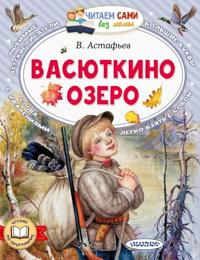 Vasjutkino ozero