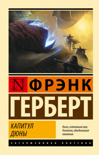 Kapitul Djuny