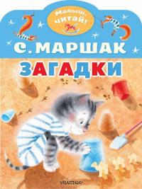 Zagadki