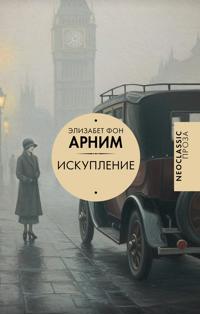 Iskuplenie