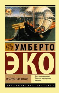 Ostrov nakanune