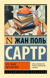Chto takoe literatura?
