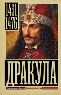 Drakula