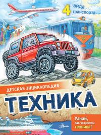 Tekhnika