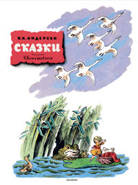 Skazki