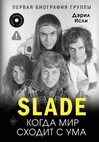 Slade. Kogda mir skhodit s uma. Pervaja biografija gruppy