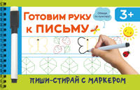 Gotovim ruku k pismu