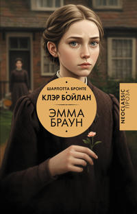Emma Braun