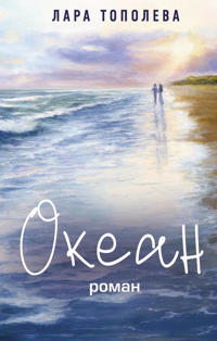 Okean