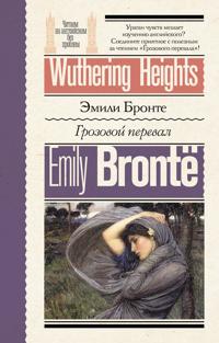 Bokomslag för "Wuthering Heights"