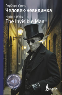 Chelovek-nevidimka = The Invisible Man