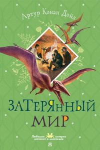 Zaterjannyj mir