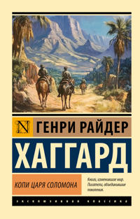 Kopi tsarja Solomona