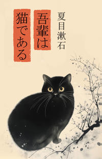 Wagahai wa neko de aru = Vash pokornyj sluga kot