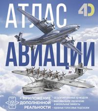 Atlas aviatsii s dopolnennoj realnostju