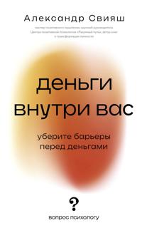 Dengi vnutri vas. Uberite barery pered dengami