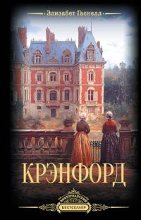 Krenford