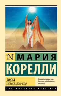 Ziska. Zagadka zlogo dukha