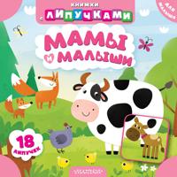 Mamy i malyshi