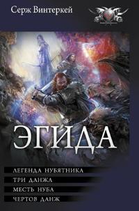 Egida-1