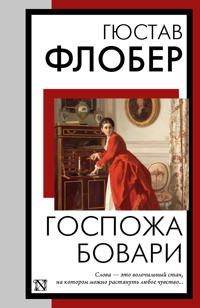 Gospozha Bovari